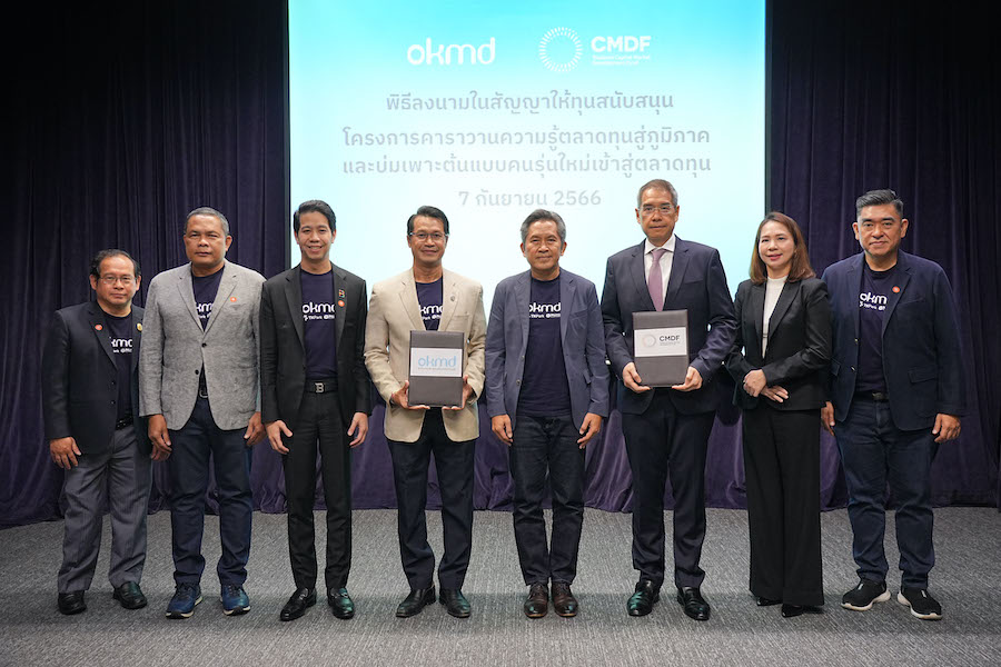 OKMD จับมือ กองทุนส่งเสริมการพัฒนาตลาดทุน จัดคาราวานดึงคนรุ่นใหม่สู่ตลาดทุน